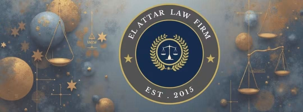 مؤسسة العطار للاستشارات القانونية