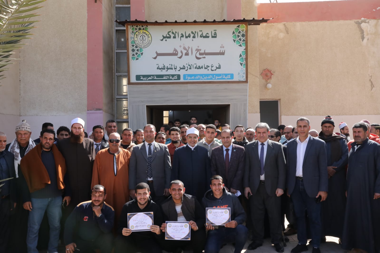 رئيس جامعة الأزهر يكرم المتفوقين في كلية أصول الدين والدعوة بالمنوفية