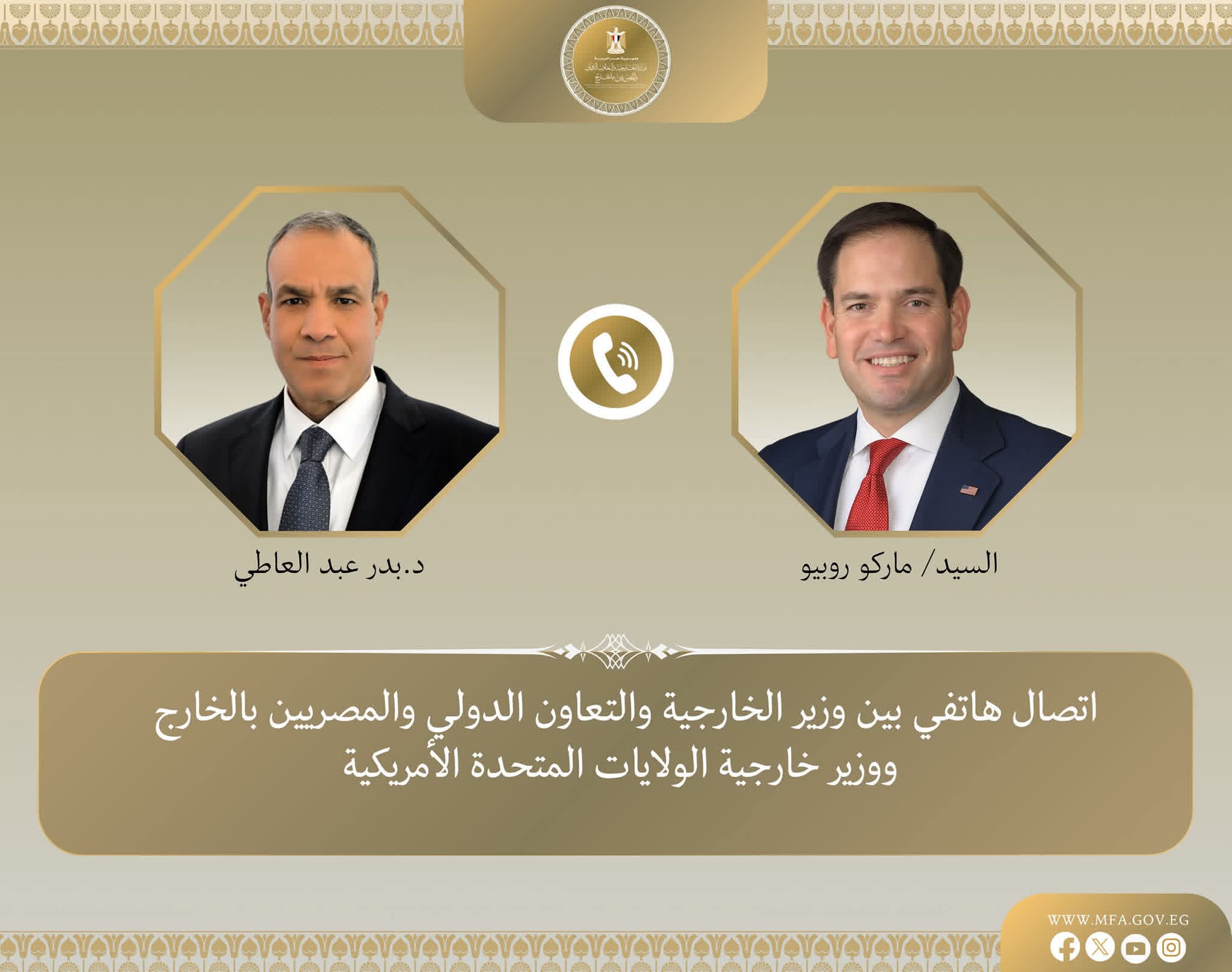 اتصال هاتفي بين وزير الخارجية ونظيره الأمريكي لبحث تطورات الأوضاع الإقليمية