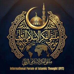 عقد المجلس الرابع من ملتقى الفكر الإسلامي الدولي الأحد المقبل