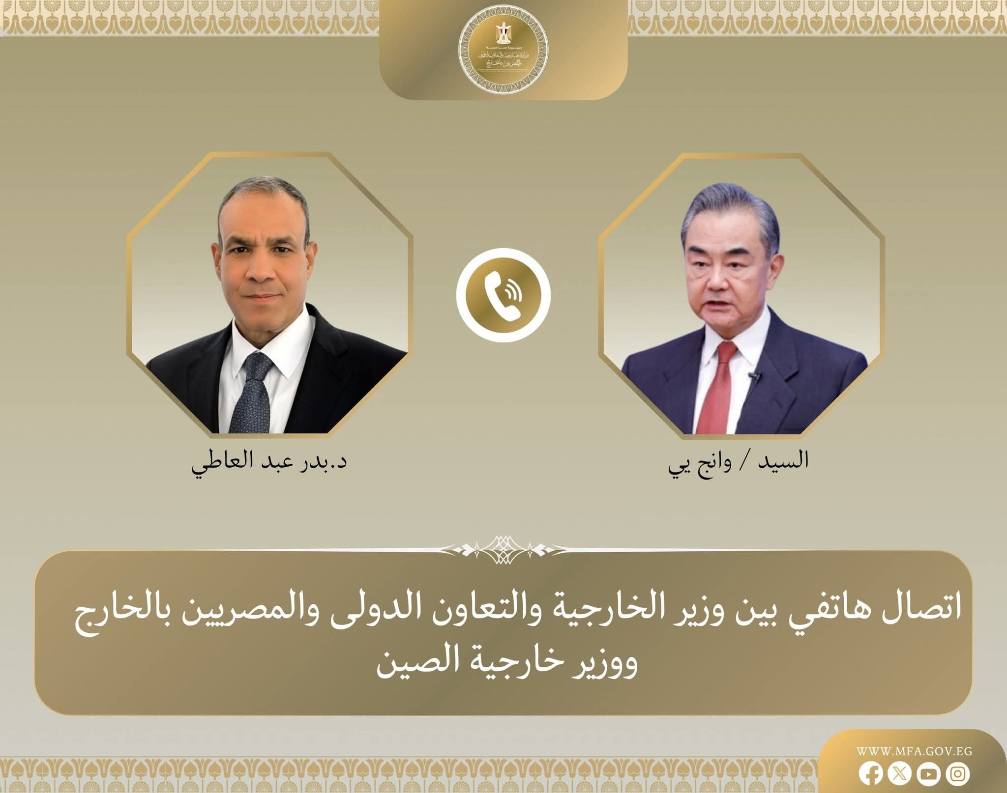 مصر والصين تبحثان تطورات التصعيد الإقليمي