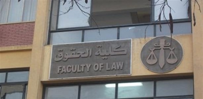 برابط التقديم… جامعة سوهاج تعلن فتح باب الالتحاق بالدراسات العليا بكلية الحقوق 2026/2027