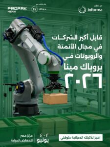 انطلاق معرض بروباك مينا 2026 بالقاهرة لدعم الابتكار الصناعي والنمو المستدام
