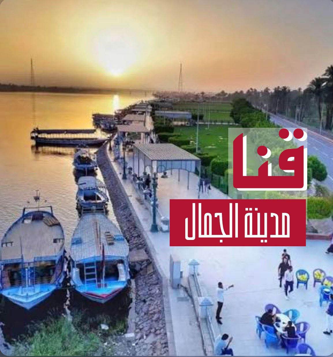 وزيرة الثقافة في قنا غدًا.. جولة ميدانية لتعزيز العدالة الثقافية ودعم قصور الثقافة