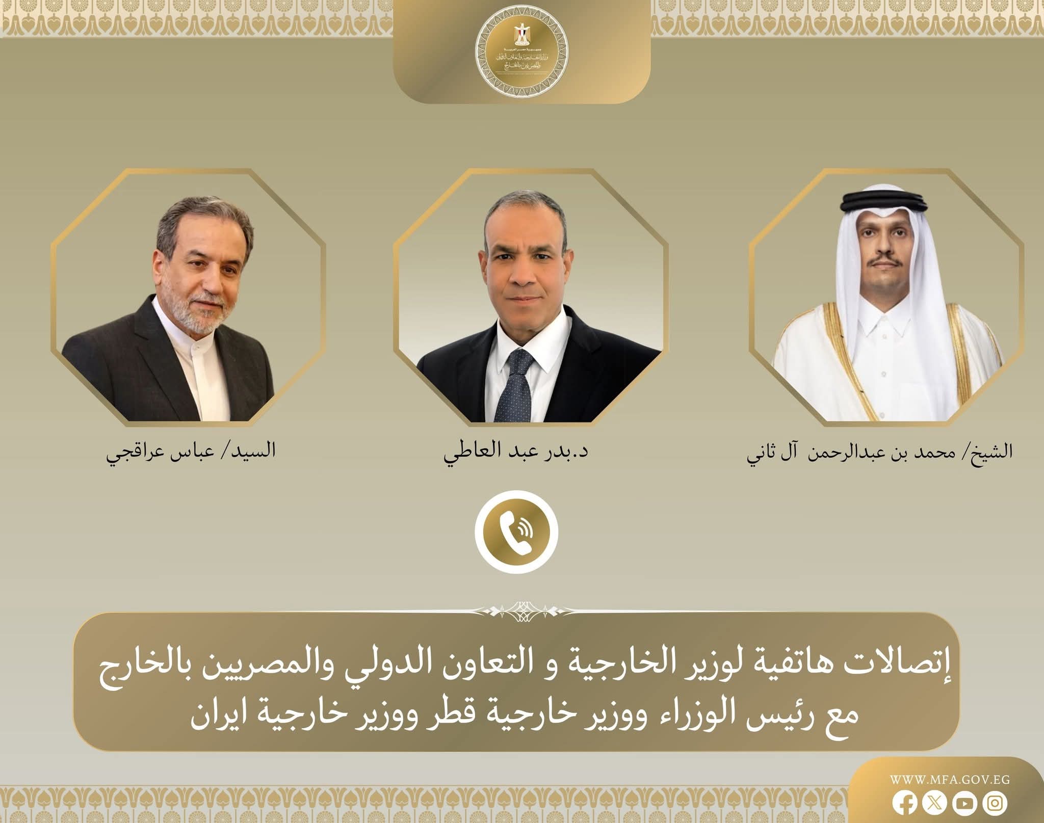 وزير الخارجية يبحث مع نظيري القطري والإيراني جهود التهدئة ومسار المفاوضات الإقليمية