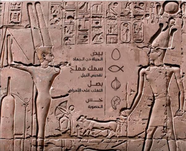 الفسيخ.. من طقوس الفراعنة إلى مائدة شم النسيم في مصر