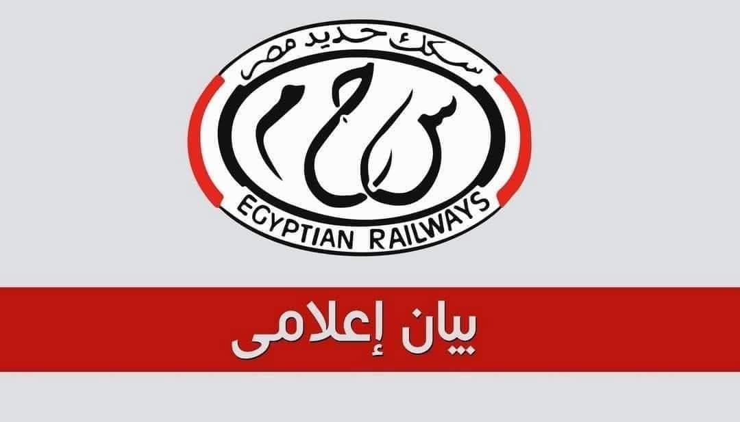 بدء حجز تذاكر قطارات عيد الأضحى المبارك اعتبارًا من غد الخميس