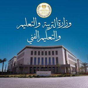 التعليم تعلن الإجراءات المنظمة لاختبارات “أبناؤنا في الخارج” للفصل الدراسي الثاني 2025 / 2026