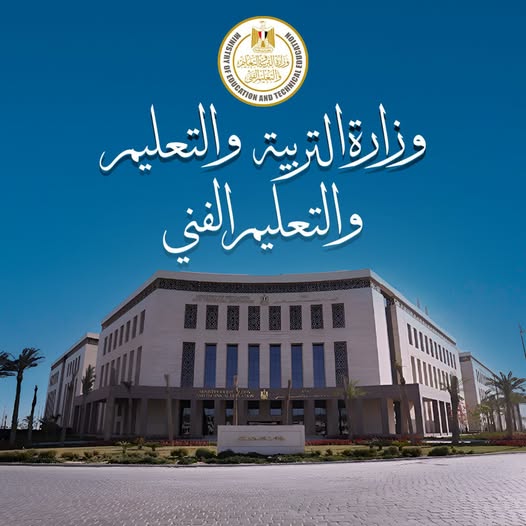 التعليم تعلن تفاصيل امتحان الديناميكا للثانوية العامة بالنظام القديم