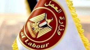 1018 فرصة عمل جديدة في 3 محافظات