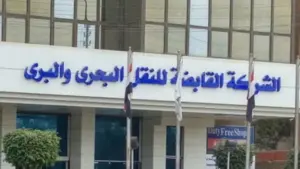 فتح التقديم بمركز التدريب المهني للنقل