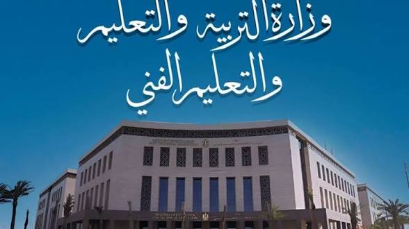 رسمياً الإعلان عن نتيجة الدفعة الخامسة من مسابقة 30 ألف معلم