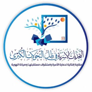 انطلاق مؤتمر دار الإفتاء الدولي