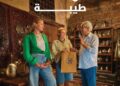 وزارة السياحة تطلق «إحنا مصر» من جديد لتعريف السائح بكرم المصريين ودعم السياحة والاقتصاد