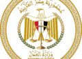 وزارة العدل تحسم الجدل بشأن إلغاء لجان التوفيق في المنازعات على مستوى الجمهورية