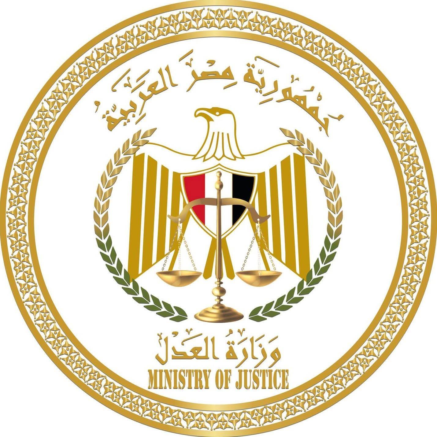 وزارة العدل تطلق منصة خدمات المحامين قبل تطبيق قانون الإجراءات الجنائية الجديد.. حضور الجلسات والاطلاع على القضايا إلكترونيًا
