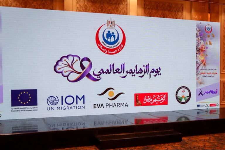 «الصحة» تحتفل باليوم العالمي لألزهايمر.. وتعلن تقديم 15,250 خدمة طبية لطب نفس المسنين
