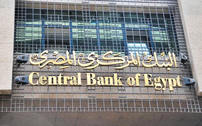 احتياطي النقد الأجنبي في مصر يسجل مستوى قياسي جديد مقارنة بـ 2022