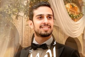 مفاجأة بعد غياب طويل.. المنشد علي رسلان يطرح قريبًا ألبوم «أهلا بنصيبي» بـ8 أغاني أفراح هادفة
