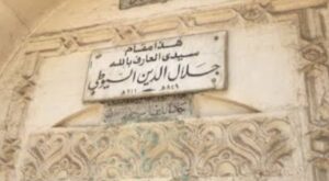 حدث في مثل هذا اليوم «ذكرى ميلاد الإمام جلال الدين السيوطي» 