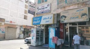 الغردقة ـــ حملة لإزالة الإشغالات وفحص تراخيص المحلات
